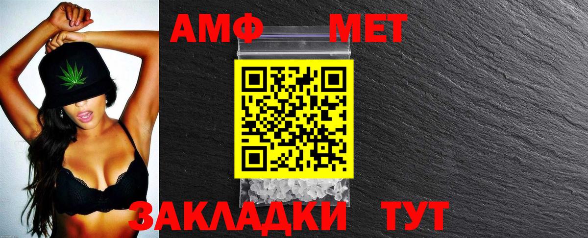 Amphetamine Premium Сибай