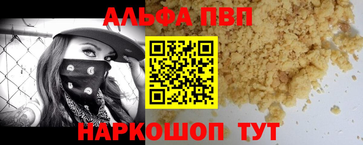 Alpha-PVP крисы CK  Вход с VPN  APVP крисы CK  Сибай  Alpha PVP крисы CK 