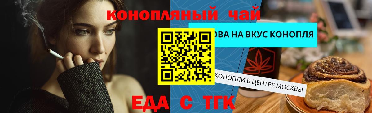 Сибай  Canna-Cookies конопля  Вход с VPN 
