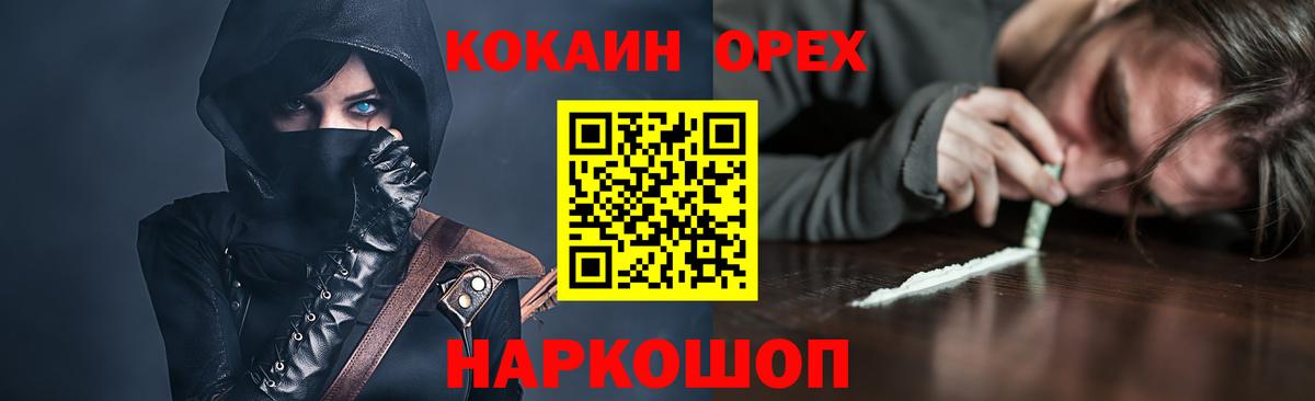 Cocaine Fish Scale  Вход с VPN  Cocaine Эквадор  Сибай 