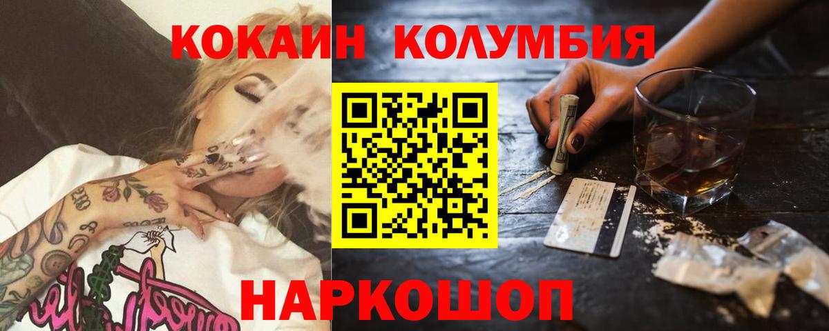 КОКАИН Fish Scale Сибай