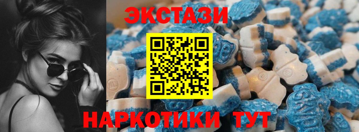 ЭКСТАЗИ  Экстази MDMA  ЭКСТАЗИ ешки  Вход с VPN  Сибай 
