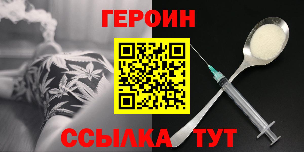 Сибай  ГЕРОИН VHQ  Вход с VPN 