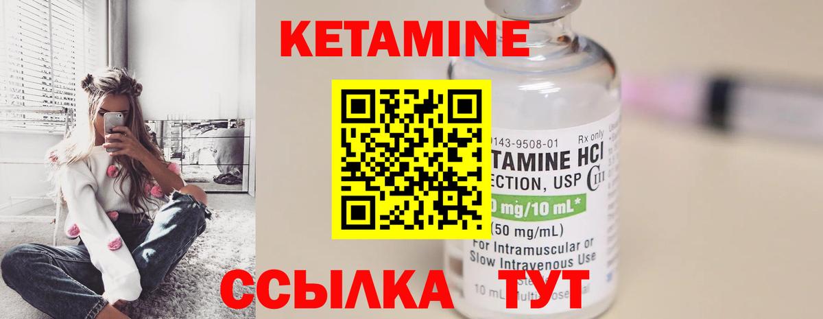 КЕТАМИН VHQ  КЕТАМИН ketamine  Вход с VPN  гидра онион  Сибай 