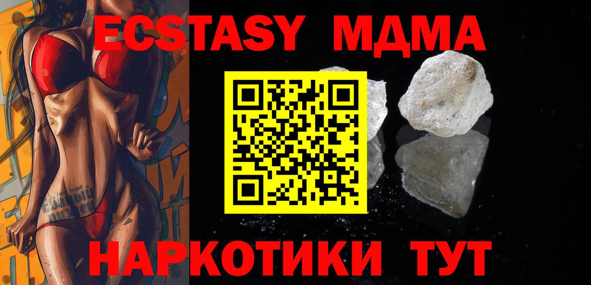 Сибай  МДМА Molly  MDMA  MDMA VHQ  Вход с VPN 