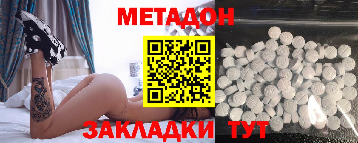 Метадон VHQ Сибай