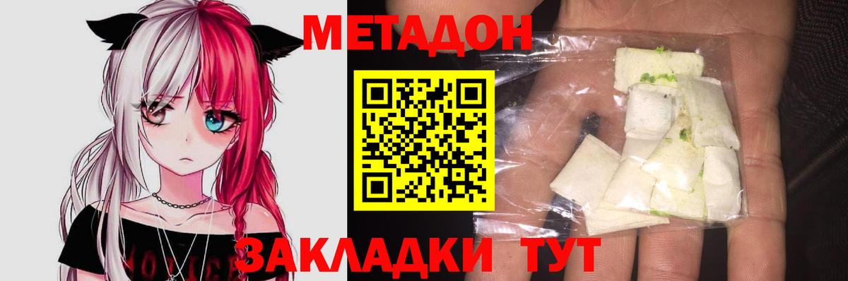 Сибай  Метадон methadone  Вход с VPN 