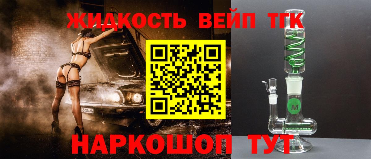 ТГК гашишное масло  Вход с VPN  Сибай 