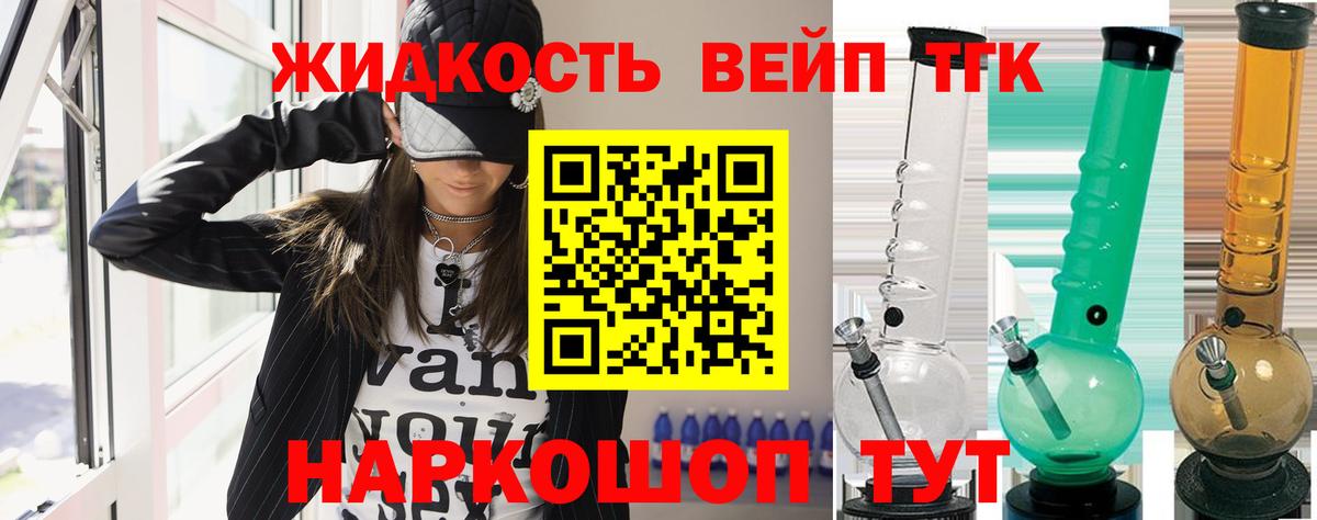 ТГК гашишное масло Сибай